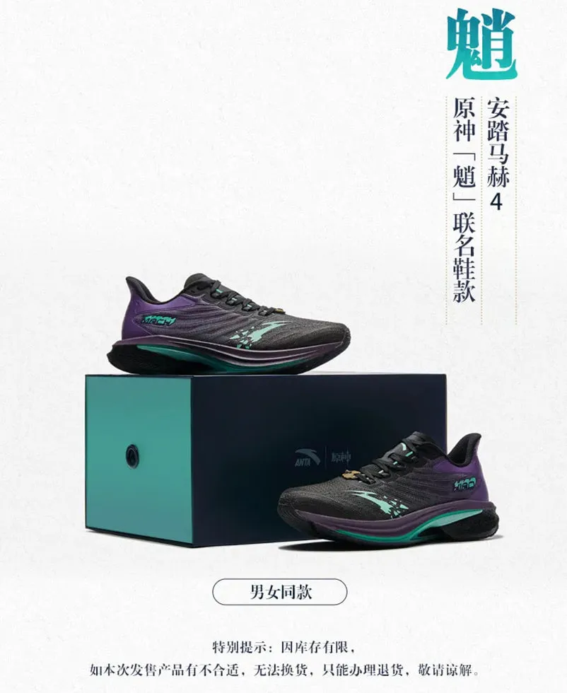 Genshin Impact - Anta Mach 4 x Genshin Impact Xiao Collab Running Shoes miHoYo